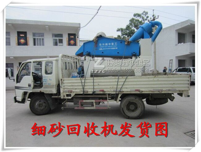 細(xì)沙回收設(shè)備