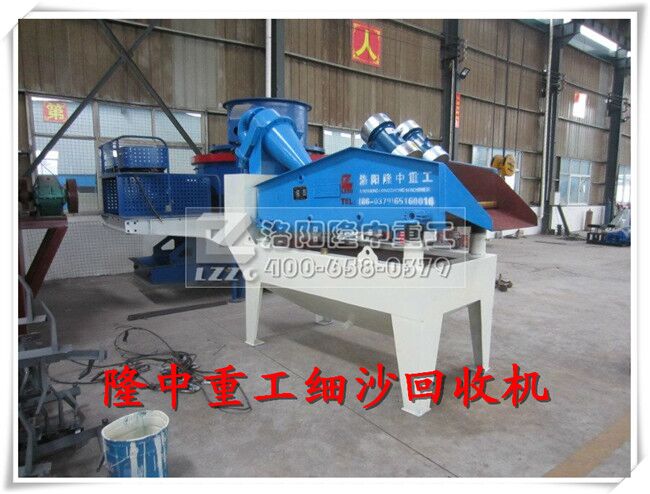 細(xì)沙回收機(jī)