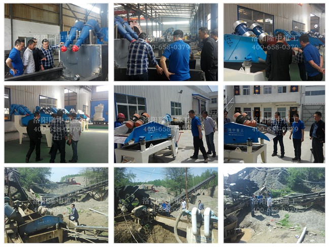 20150423湖南考察細沙回收機 20150423湖南考察細沙回收機