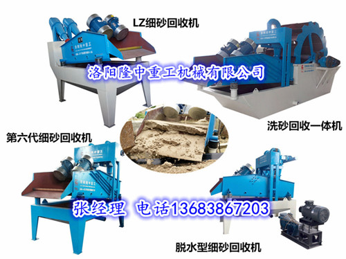 泥沙分離機(jī)價(jià)格,泥砂分離機(jī)廠(chǎng)家 泥沙分離機(jī)價(jià)格,泥砂分離機(jī)廠(chǎng)家.jpg