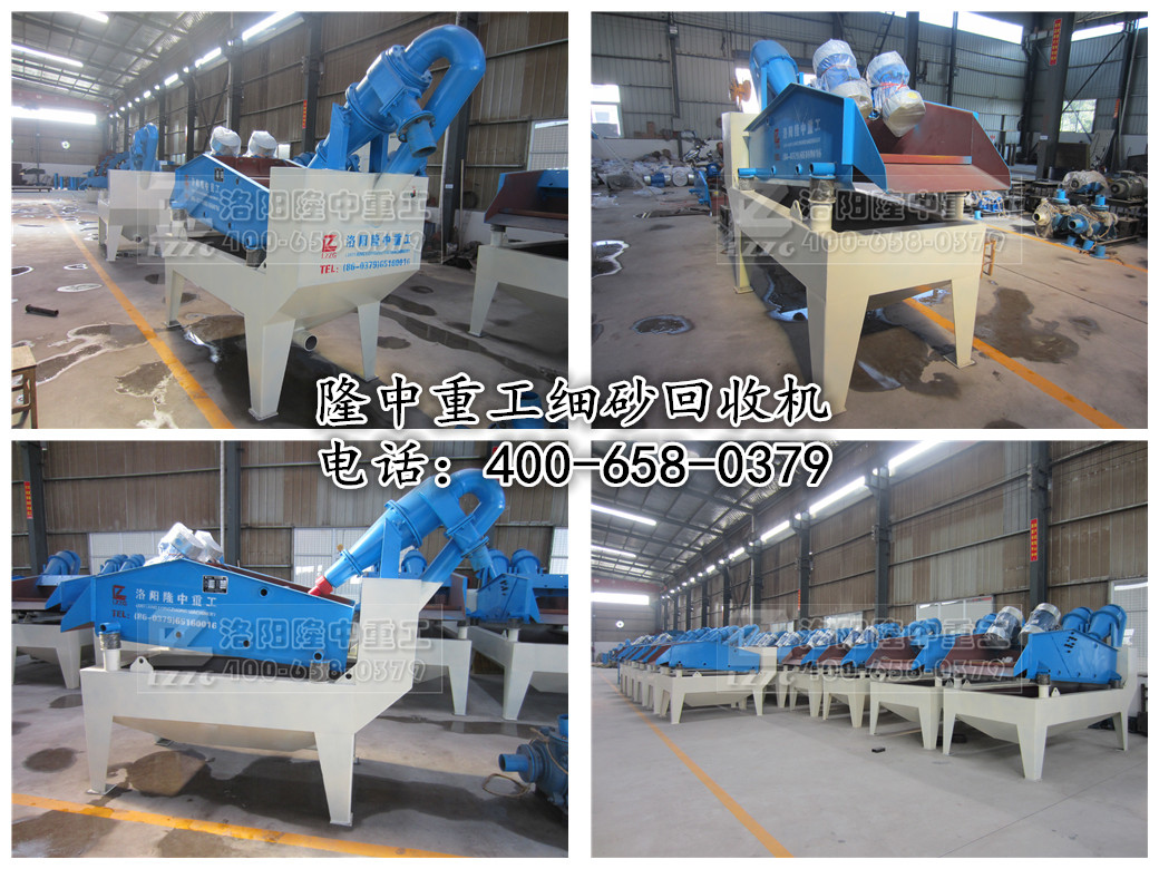 細(xì)砂回收機(jī) 細(xì)砂回收機(jī).jpg