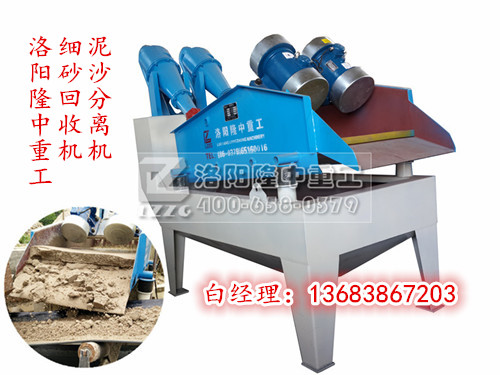 細(xì)砂回收設(shè)備,細(xì)砂回收機(jī)廠家 細(xì)砂回收設(shè)備,細(xì)砂回收機(jī)廠家.jpg