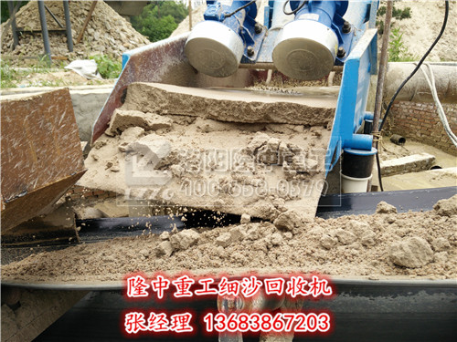 LZ細(xì)砂回收機(jī) LZ細(xì)砂回收機(jī).jpg