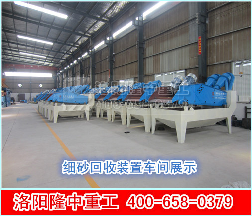 細(xì)砂回收裝置車間現(xiàn)貨 細(xì)砂回收裝置車間現(xiàn)貨.jpg
