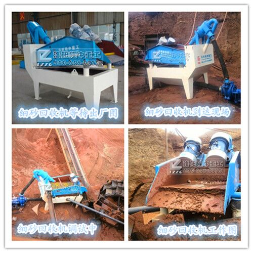 細沙回收機