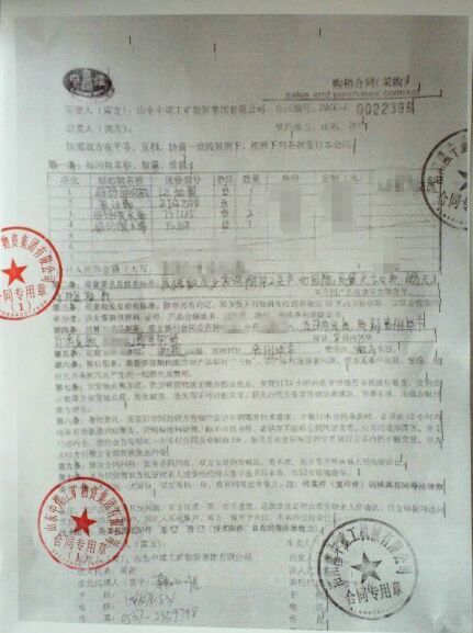 隆中與中煤集團合同 隆中與中煤集團合同