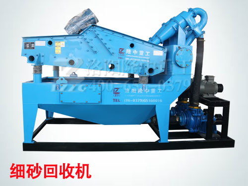 xin細(xì)砂回收機.jpg