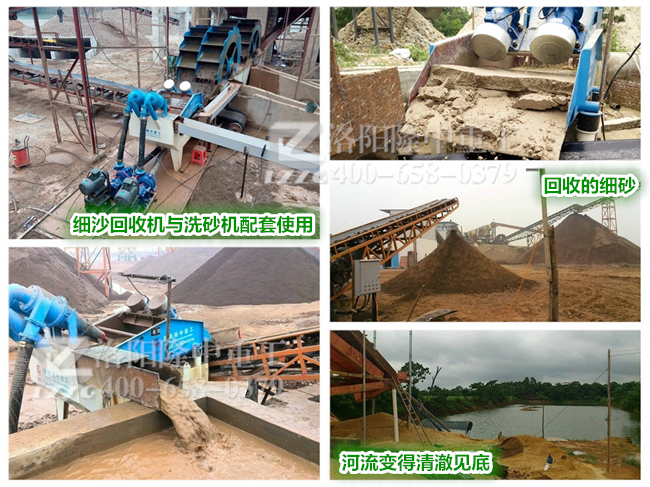 細沙回收機設備 細沙回收機設備