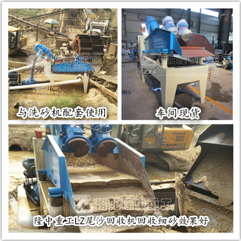 尾沙回收機現場圖 尾沙回收機現場圖.jpg