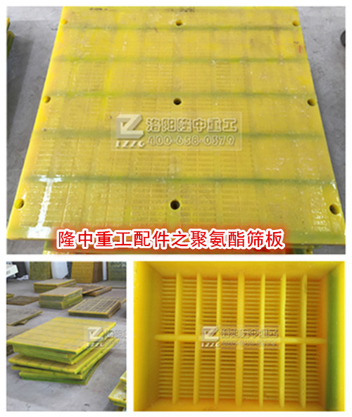 聚氨酯篩板 聚氨酯篩板.jpg