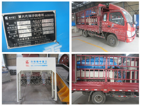 三門峽澠池LZ12-55型脫水型細砂回收機 三門峽澠池LZ12-55型脫水型細砂回收機.jpg