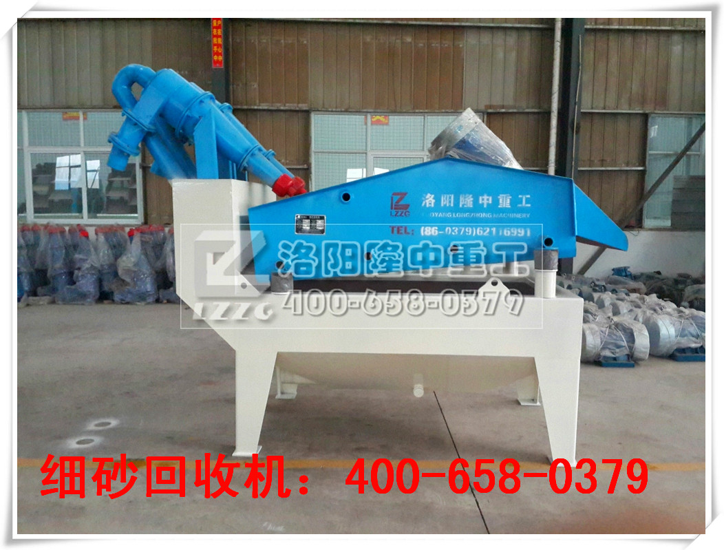 細沙回收機
