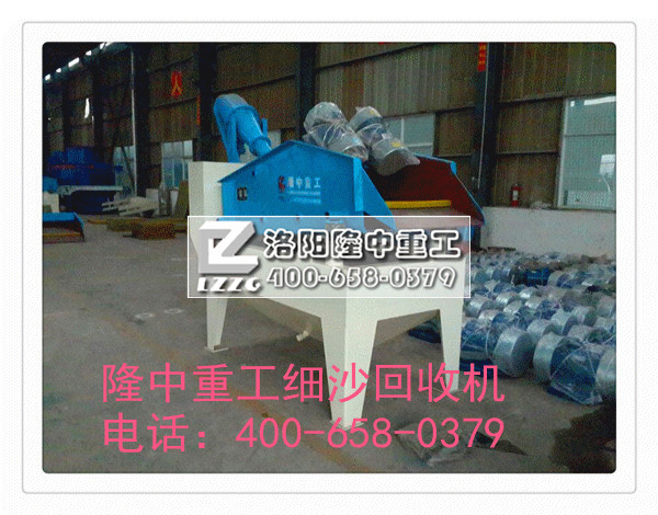 細沙回收機