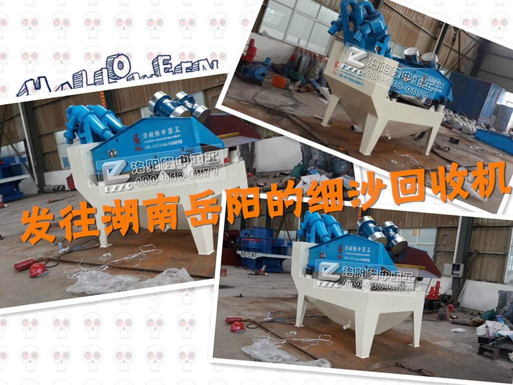 細沙回收機車間圖片