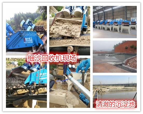 細沙回收機現場