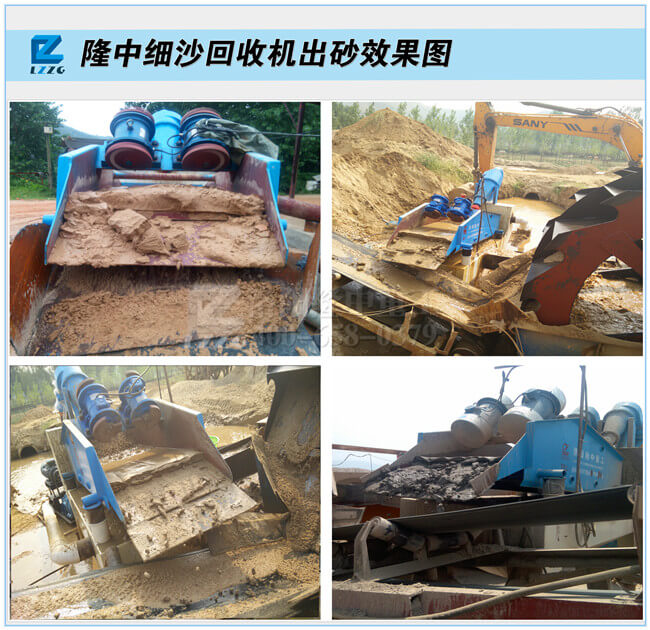 細沙回收機現場圖