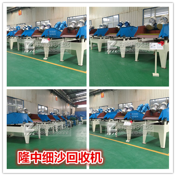 細沙回收機車間
