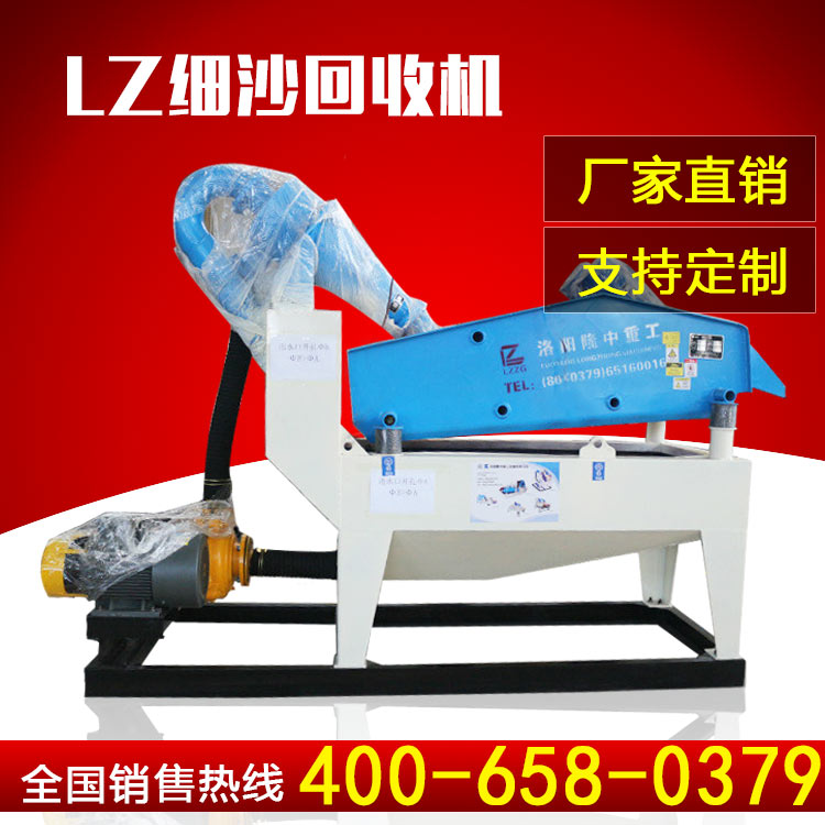 細沙回收機黃金時代jpg